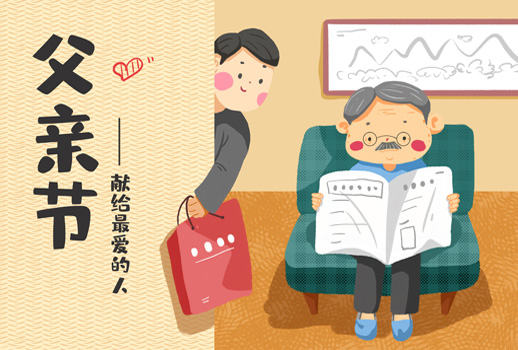 2020父親節(jié) | 硬核情話，“爸”氣告白