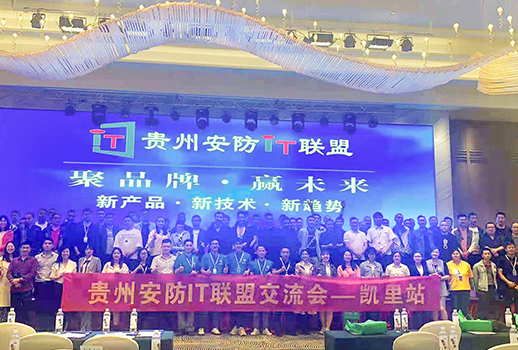 巡展第三站 | 惠聲貴州巡展凱里站大放異彩，重點(diǎn)案例驚艷亮相