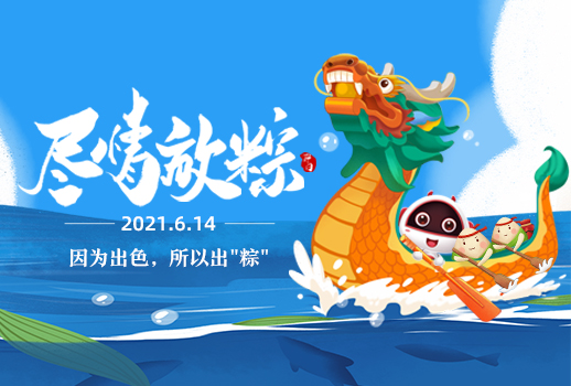 端午節(jié)安康 | 那些小時(shí)候的端午記憶，你還記得幾個(gè)？