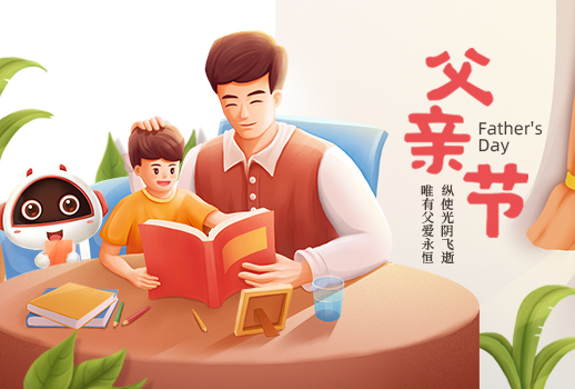 父親節(jié)快樂 | 父愛如山，大愛無言，致敬我們超能的爸爸！