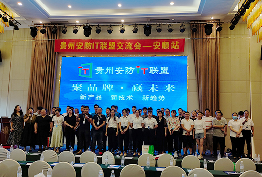 巡展第五站 | 惠聲貴州巡展安順站，繼續(xù)乘風(fēng)破浪，攜手共贏