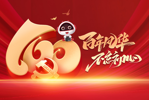 建黨100周年 | 百年巨變，這是中國最美的答卷??！