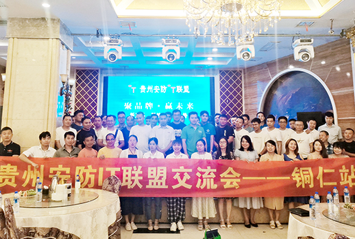 巡展第八站 | 貴州銅仁站 惠聲品牌，精彩呈現(xiàn)！