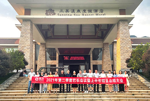 凝心聚力 共贏未來丨2021惠聲第二季度巴長會(huì)議圓滿落幕