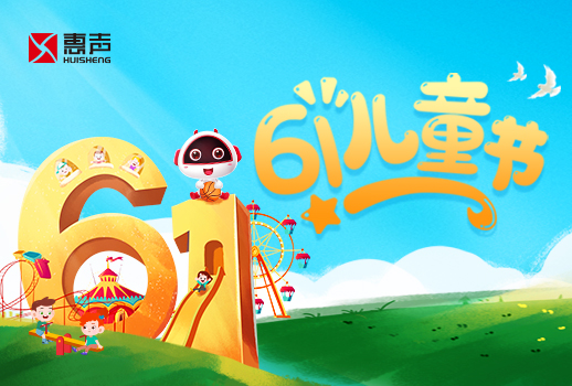 六一兒童節(jié)快樂丨童心未泯，夢(mèng)想飛揚(yáng)