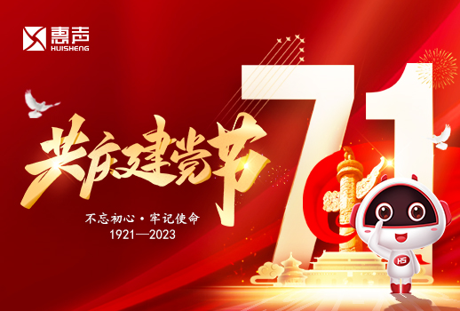 七一建黨節(jié)丨星火燎原，初心不忘！