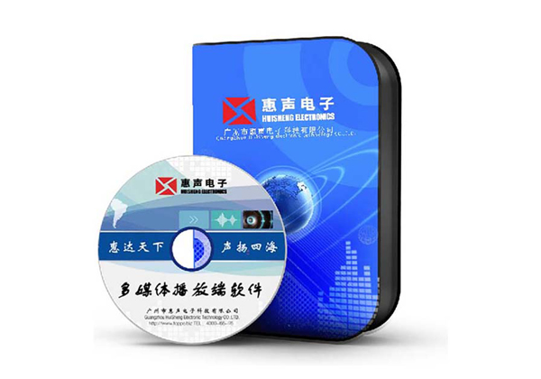 會(huì)議預(yù)約多媒體播放端軟件 VS-9800L