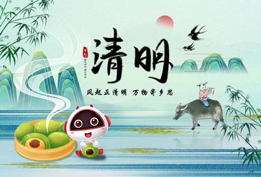 清明節(jié)放假通知 | 清明雨上，踏春而行